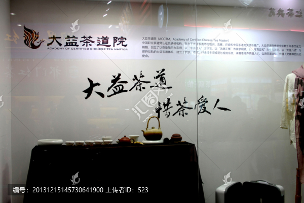 茶葉素材
