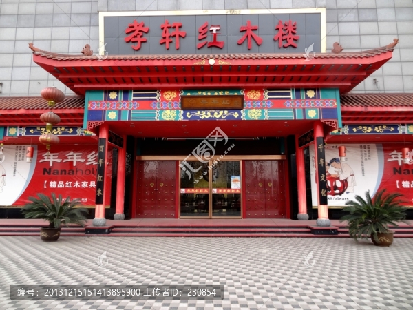 仿古建筑,紅木家具店