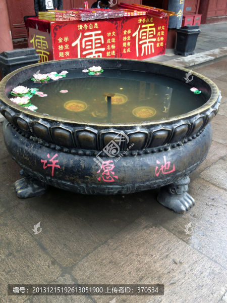 夫子廟,許愿池