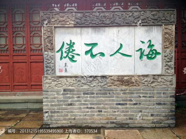 夫子廟,明德堂,古訓(xùn),玄關(guān)