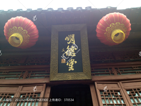 夫子廟,明德堂