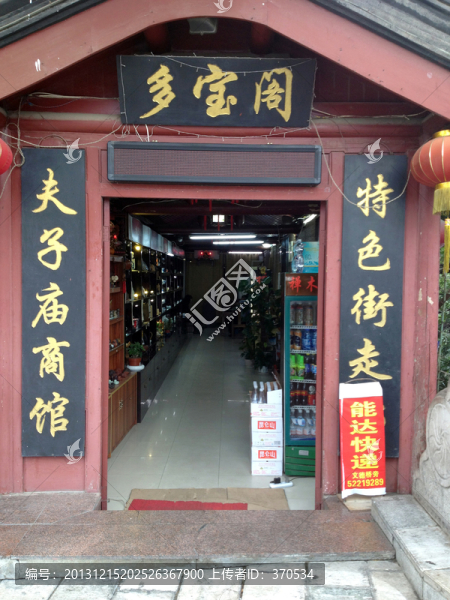 南京夫子廟,商業(yè)街,旅游景點(diǎn)