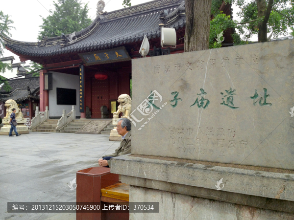 夫子廟