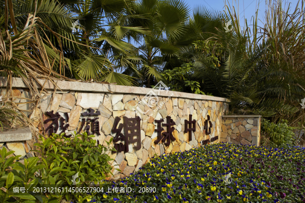藍(lán)光覌領(lǐng)高爾夫會所園林景觀