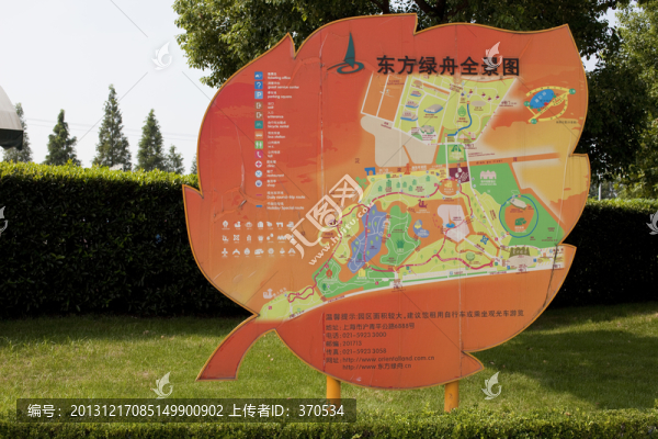 上海,東方綠舟,公園,草坪