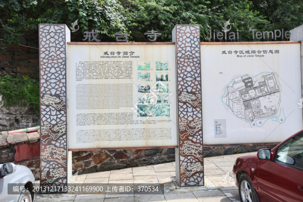 戒臺(tái)寺,寺廟建筑,北京,古跡