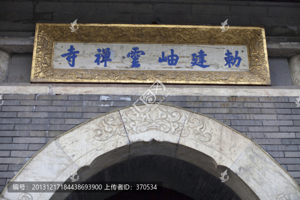 潭柘寺,寺廟建筑,北京,古跡