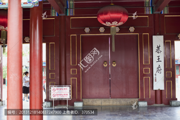 北京,恭王府,旅游景點(diǎn),院落