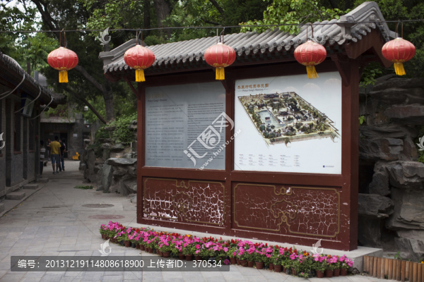 北京,恭王府,旅游景點,院落