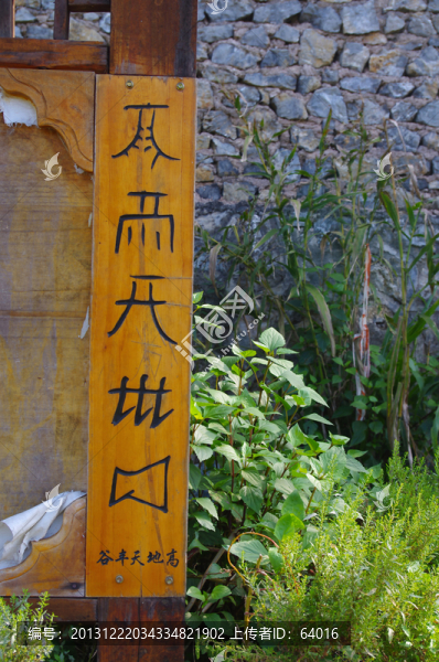 水文