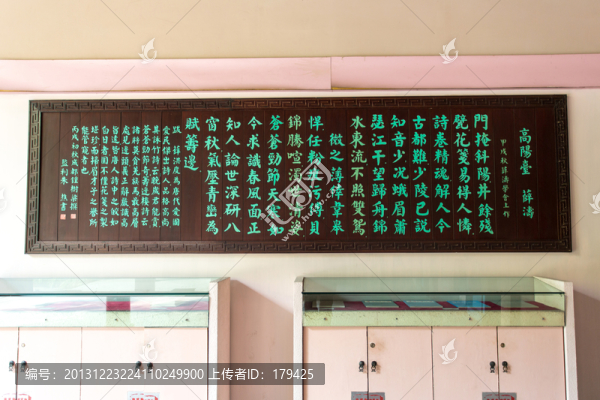 薛濤紀(jì)念館高陽(yáng)臺(tái)詩(shī)詞牌匾