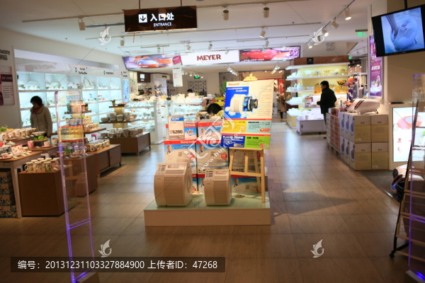 家居店