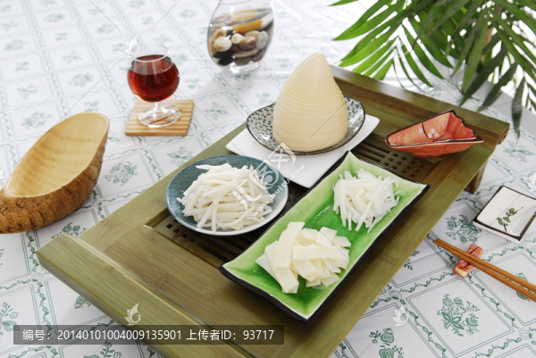 筍