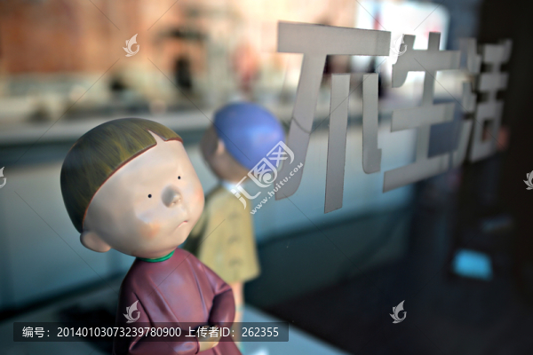 宅男