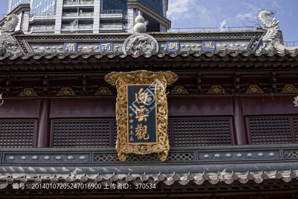 上海,白云觀,道觀,傳統(tǒng)建筑
