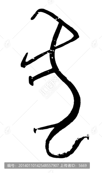 十二生肖