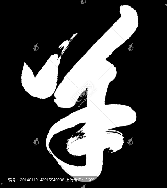 十二生肖
