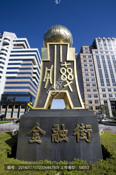 北京金融街建筑