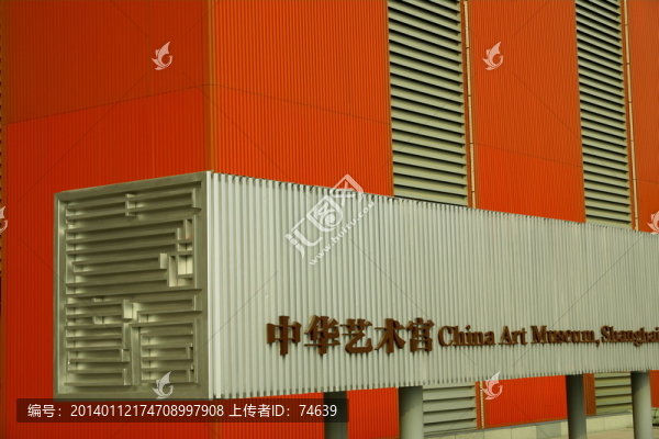 上海世博園