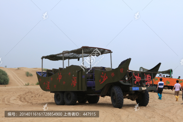 沙漠車