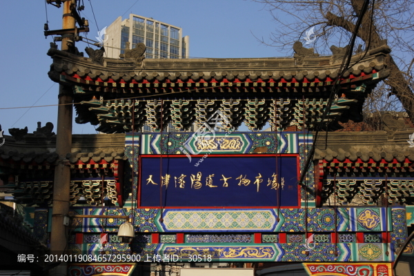 天津沈陽(yáng)道