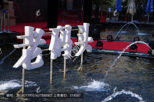 老碼頭標(biāo)牌