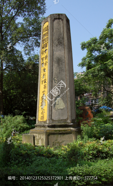 佘英,黃方紀(jì)念碑