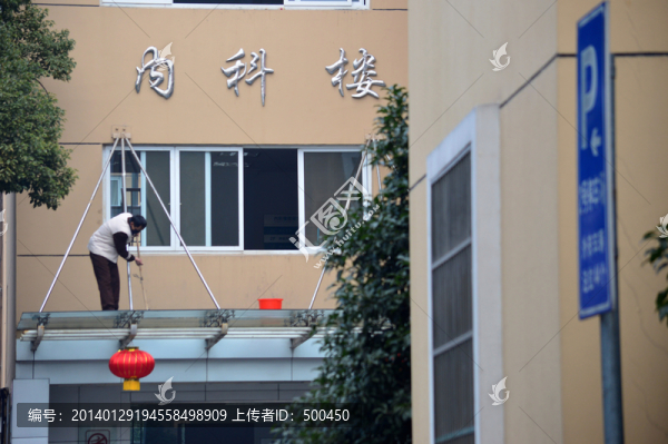清潔工人