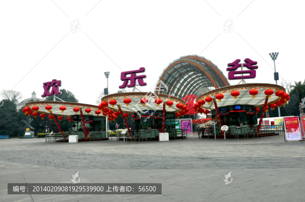 成都?xì)g樂(lè)谷