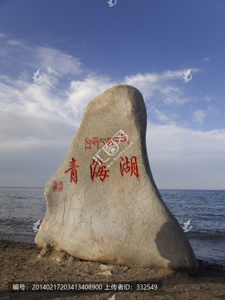 青海湖