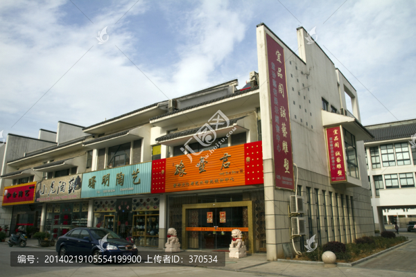 江蘇,宜興,陶瓷城,現(xiàn)代建筑