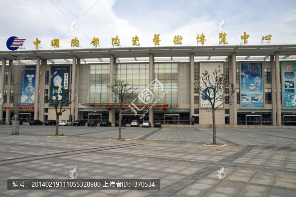 江蘇,宜興,陶瓷城,現(xiàn)代建筑