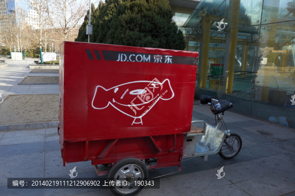 快遞