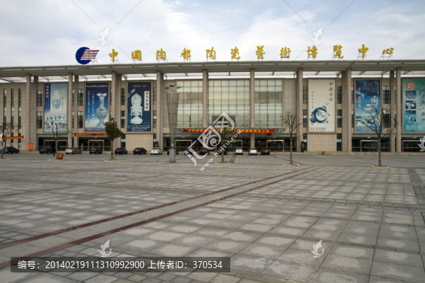 江蘇,宜興,陶瓷城,現(xiàn)代建筑