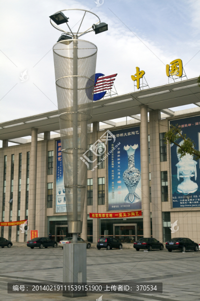 江蘇,宜興,陶瓷城,現(xiàn)代建筑