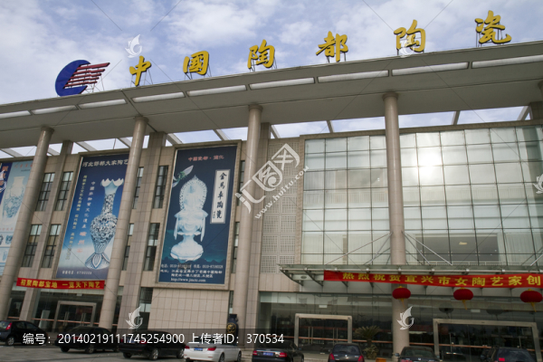 江蘇,宜興,陶瓷城,現代建筑