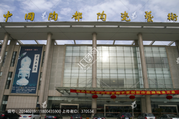 江蘇,宜興,陶瓷城,現(xiàn)代建筑
