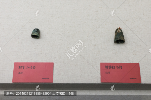 戰(zhàn)國刻字小馬鈴,饕餮紋馬鈴