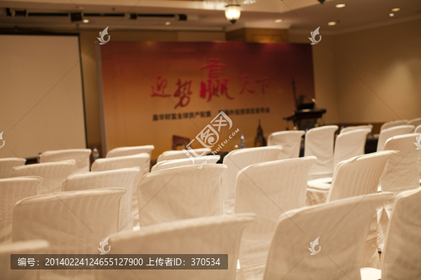 會(huì)務(wù)場(chǎng)所,商務(wù)場(chǎng)所,五星酒店