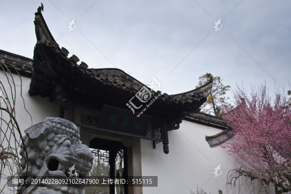 池州齊山冶春園