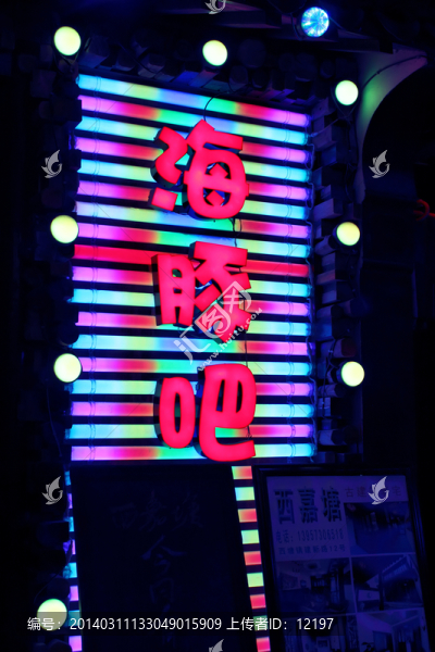 繁榮夜色