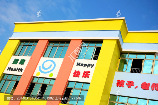 幼兒園建筑外觀