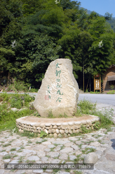 婺原大障山臥龍谷