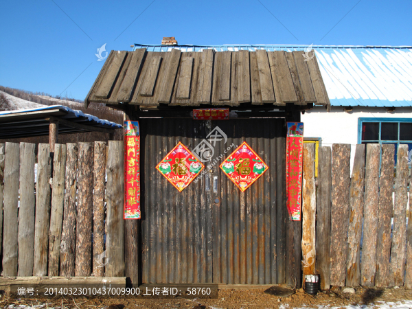 東北人家