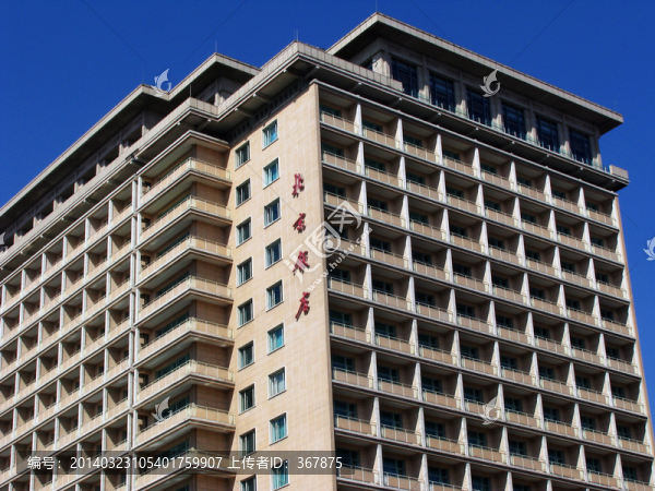北京飯店