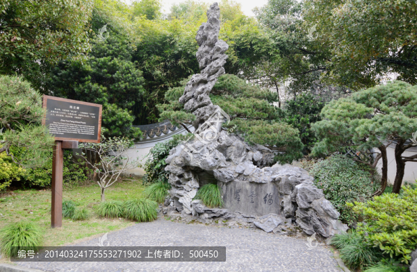 假山