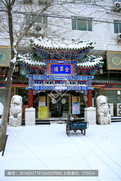 天津,城市,街道,現(xiàn)代,都市