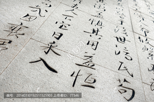 東莞莞城歷史文化石刻墻
