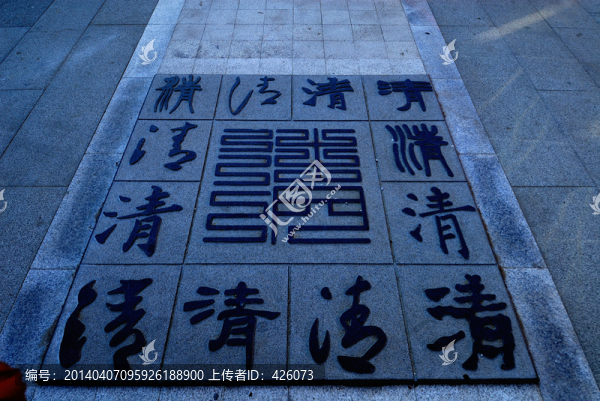 清字的多種寫(xiě)法
