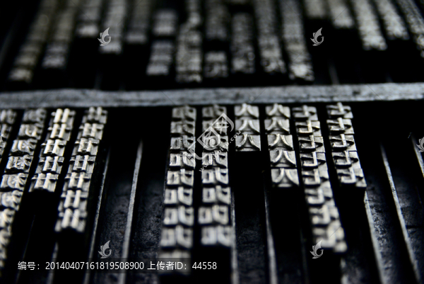 活字印刷